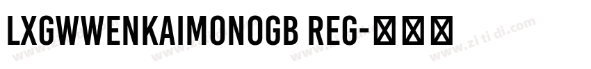 LXGWWenKaiMonoGB Reg字体转换